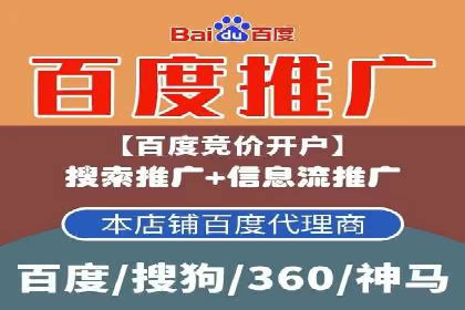百度SEM竞价推广实战：如何助力餐饮业飞速发展